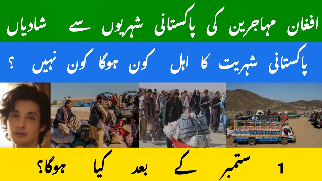 Afghans Marriages in Pakistan : Citizenship or Deportation after 1st Sept?