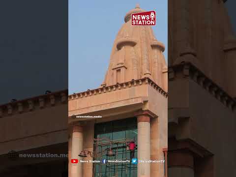 भगवान राम की नगरी अयोध्या के रेलवे स्टेशन का नाम अयोध्या धाम जंक्शन रखा गया | News Station