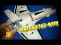 Matek F722-WPX тесты на крыле ATOMRC Dolphin как подключить и настроить.