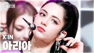 [플리캠 4K] X:IN ARIA 'NO DOUBT' (엑신 아리아 직캠) l Simply KPop CONTOUR Ep.604