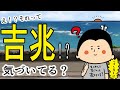 あなたは見つけられた？〜色々ある吉兆〜 / 100日マラソン続〜1904日〜
