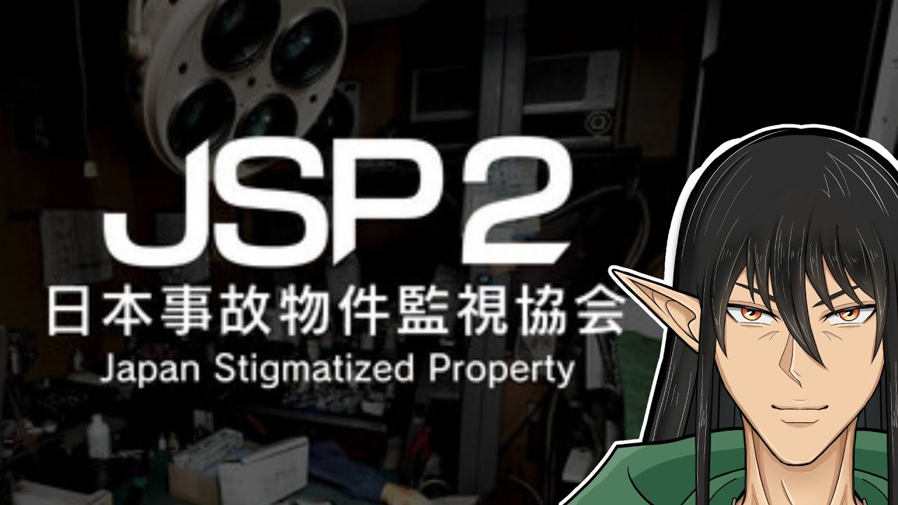 事故物件を監視する仕事『日本事故物件監視協会2』【ケリン】
