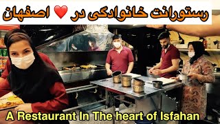 شب گشتی رضا یاوری در اصفهان و خوردن غذا لذیذ و خوشمزه  Eating Food At A family Restaurant In ISFAHAN