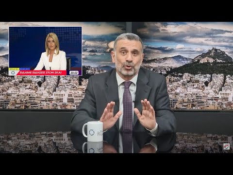 ΑΝΑΣΚΟΠΗΣΗ S09Ε15: ΕΙΔΗΣΕΙΣ ΣΤΟΝ ΣΚΑΪ