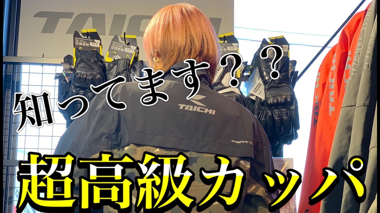 A must-see for motorcyclists! [Ultra-high-quality rain gear] Do