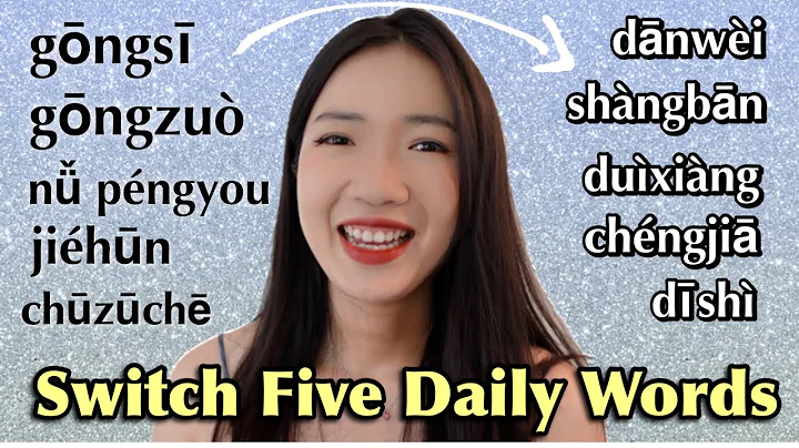 Useful Alternatives for Everyday Words in Daily Chinese Conversation - Learn Real Chinese (2) - DayDayNews