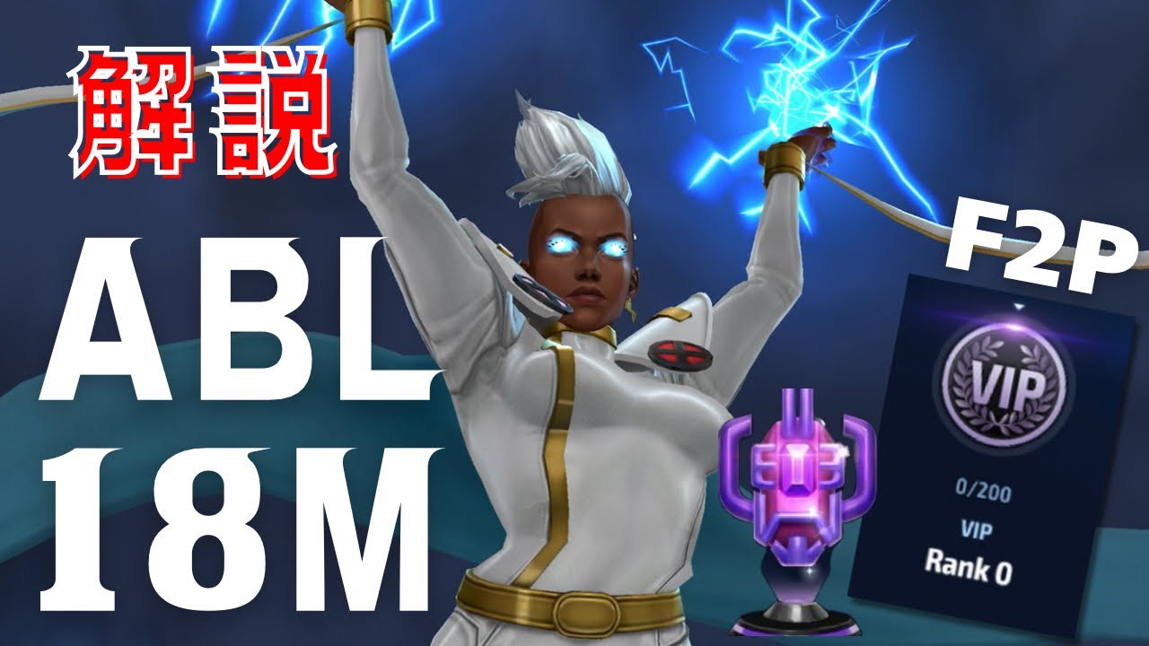 ABL] STORM XMEN'97 ABL Breakdown | F2P | Marvel Future Fight