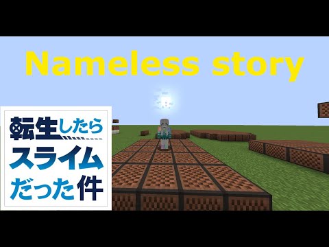 Nameless story [Notebot]