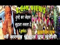 माँ सरगम धुमाल ग्रुप मुंगेली Mp3