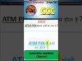 ATM pin #tally #tallydata #trending #class #excel #microsoftoffice #exam #tallyprime #sorts