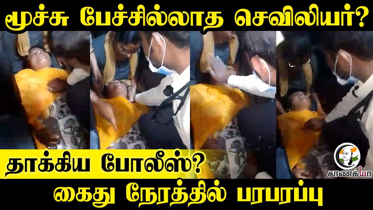 மூச்சு பேச்சில்லாத செவிலியர்? தாக்கிய Police? கைது நேரத்தில் பரபரப்பு | Nurse Protest | DMK