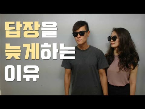 3시간 이상 답장을 안하는 남자친구