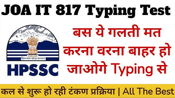 JOA IT 817 Typing Test Resume | JOA IT 817 | GyaanPeeth