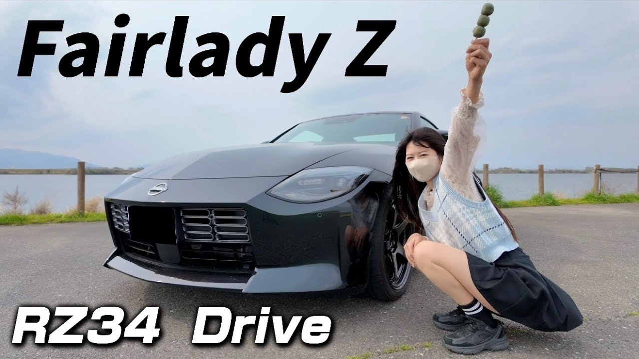 れんねさん専用 Fairlady Z] There are days when you just want to drive, right