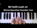 Akj   bhinni raenarhiye   bhai jiwan singh ji    kehrwa taal 8 beats or bhajni taal