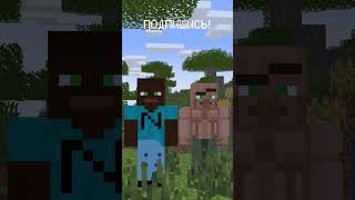 ЭТО БАЗА ВСЕХ БАЗ 2!  #minecraft #майнкрафт #memes #подпишись #прикол #мемы