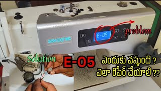 Zoje sewing machine E-05 error problem solution Wealth