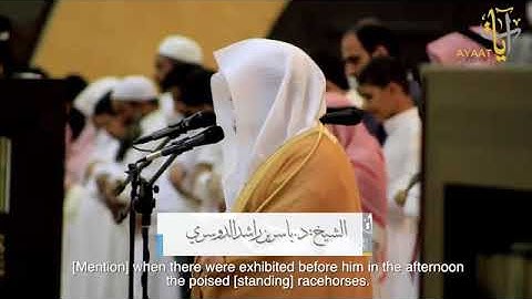 تلاوة رائعة للشيخ ياسر الدوسري ما تيسر من سورة ص