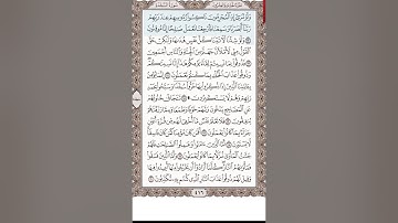 تلاوة سورة السجدة للصف السادس من 12-20 مداد البيان