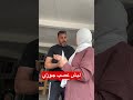 زوجي عصب عليه