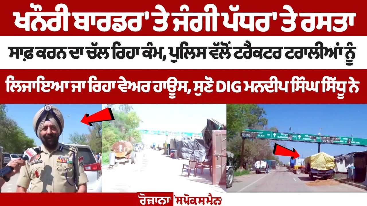 DIG Mandeep Sidhu From Khanauri border|Remove farmers from Haryana border |Farmers Protest live News