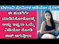 Kannada Lovers Talk | Belagvi Girl video | Belgaum Lovers Sex Talk #kannadahotnews #kannadalovers