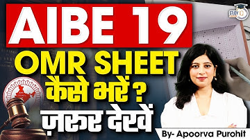 AIBE OMR Sheet Kaise Bhare | How To Fill OMR Sheet In AIBE 19 Exam By Apoorva Purohit