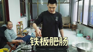 【食味阿远】阿远买8斤猪大肠，雨天吃个“铁板肥肠”，肥肠滋滋冒油，味绝了 | Shi Wei A Yuan