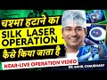 Near live  silk eye laser surgery by dr rahil chaudhary