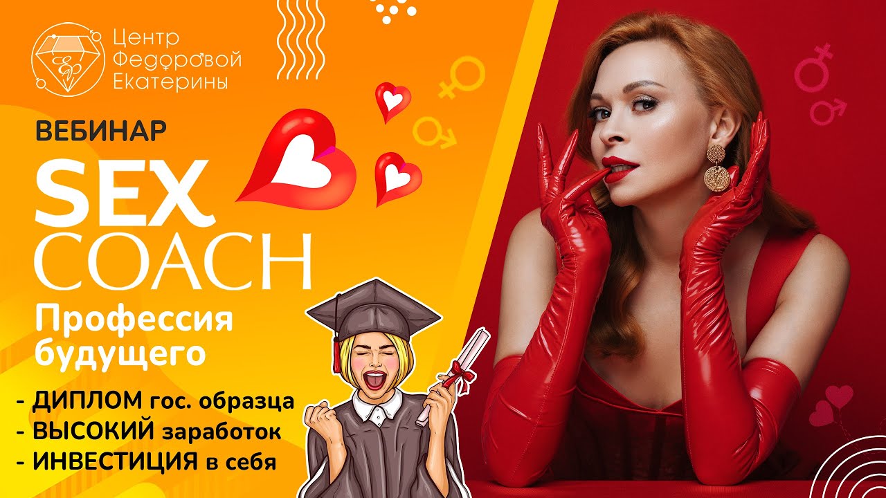 Порно Уроки Екатериной Федоровой Порно Уроки Екатериной Федоровой