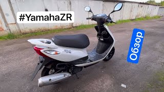 Обзор скутера - Yamaha Jog ZR (sa39j)