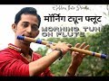 Morning Tune On Flute | For Biggners Easy Flute Lesson By Pravin Gulve