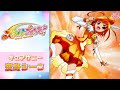 【公式】『スマイルプリキュア!』キュアサニー変身シーン【フルver】