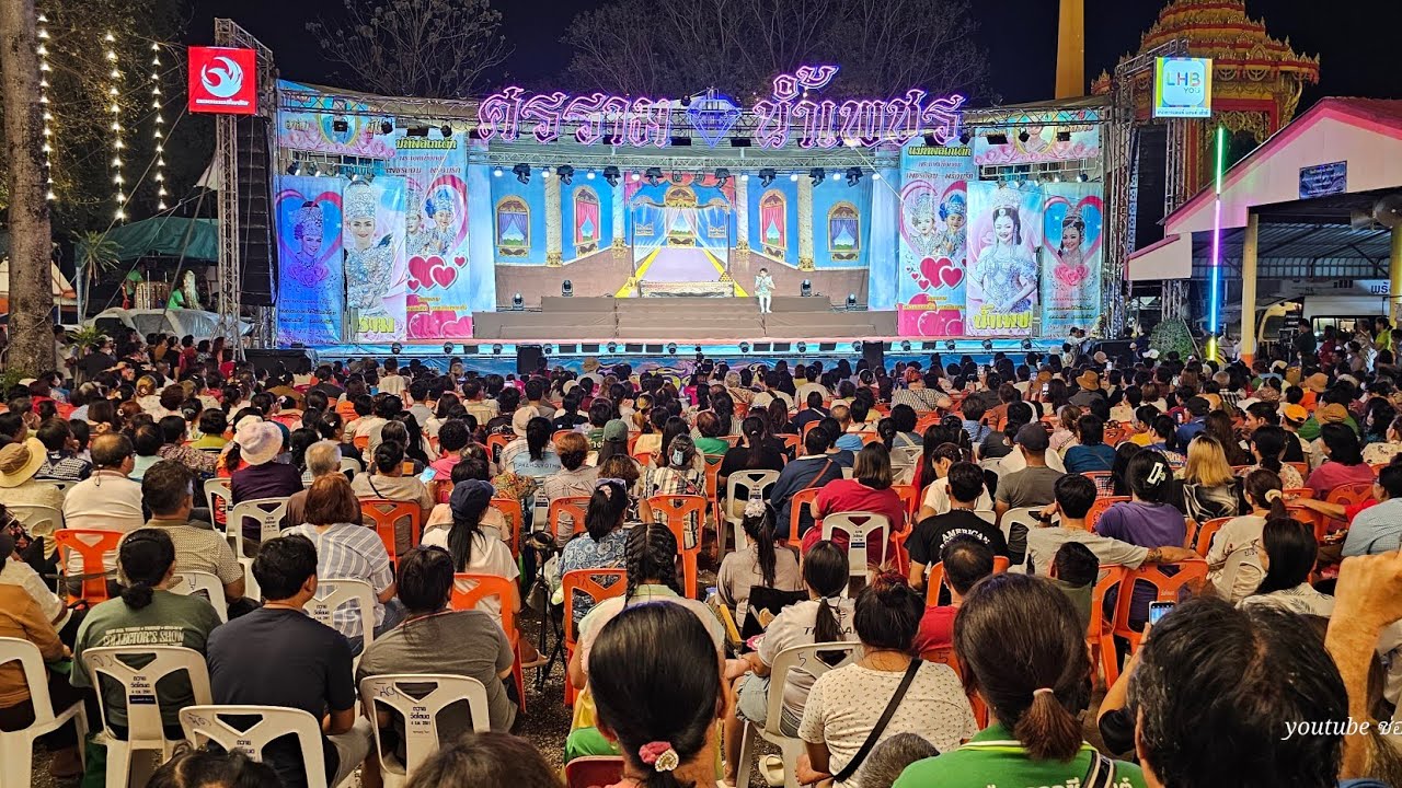 ล่าสุดบรรยากาศลิเกศรรามน้ำเพชร แสดงที่สระบุรี#ศรรามน้ำเพชร