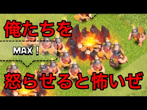 【クラクラ実況】無敵状態で敵に近づく頼れる男！穴掘り師！【アプデ速報】