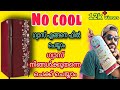 Fridge no cooling malayalam | How to fill gas in fridge | Fridge gas checking