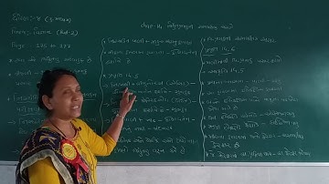 STD 8 GUJARATI MEDIUM SUB SCIENCE CH 14 VIDHUTPRAVAHNI RASAYANIK ASARO PART 2