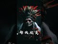 拜关公斩牲畜 拜关公斩牲畜