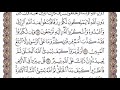 سورة العنكبوت الشيخ ياسر الدوسري صفحة ٣٩٨ سورة العنكبوت الشيخ ياسر الدوسري صفحة ٣٩٨