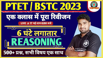 Ptet 2023 Reasoning Class | Ptet 2023 Reasoning Marathon Class | Ptet Reasoning Class 2023