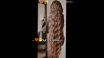 هل كلمي بدي قولا شعر الاجعد على طولا لنفسي 