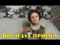 Вот и суд пришёл #7