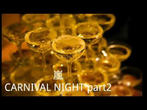 嵐 Carnival Night Part2 Nijiniji 歌ってみた カバー Youtube 嵐 Carnival Night Part2 Nijiniji 歌ってみた カバー Youtube