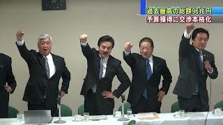 政府予算案の編成を巡り　与党、政府との交渉本格化（15/01/07）