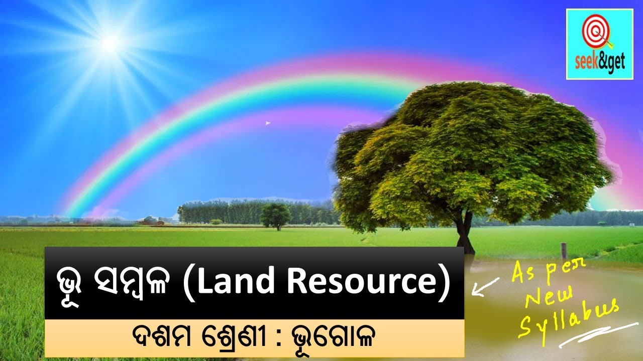 10th geography in odia episode 2 land resources odia unit 1