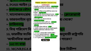 WBSSC GROUP C EXAM ANSWER KEY (1 March 2026) #shorts #ytshorts