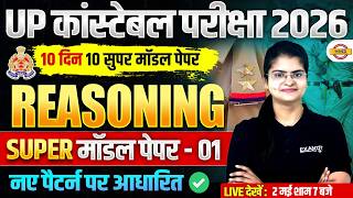 UP CONSTABLE REASONING CLASSES | UP POLICE REASONING CLASS | UP CONSTABLE REASONING PRACTICE SET