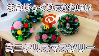 松ぼっくりで作るクリスマス工作！子供と一緒に作れるアイデア集