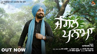 Jungle Panama ਜਗਲ ਪਨਮ Saab Pangota New Punjabi Songs Mr Rubal Latest Punjabi Songs