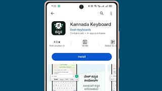 Kannada Keyboard App Kaise Use Kare || How To Use Kannada Keyboard App || Kannada Keyboard App screenshot 2